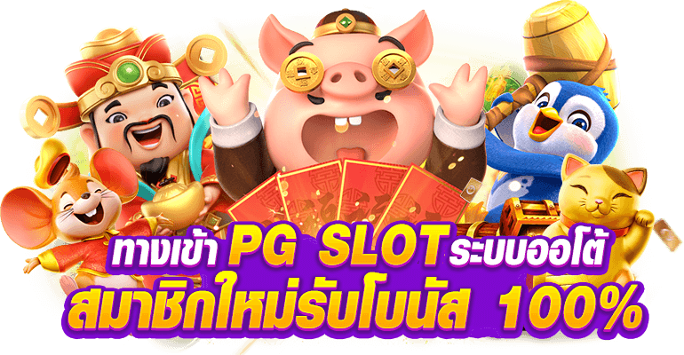 toy9s เปิดประสบการณ์พนันออนไลน์ในระดับพรีเมียม